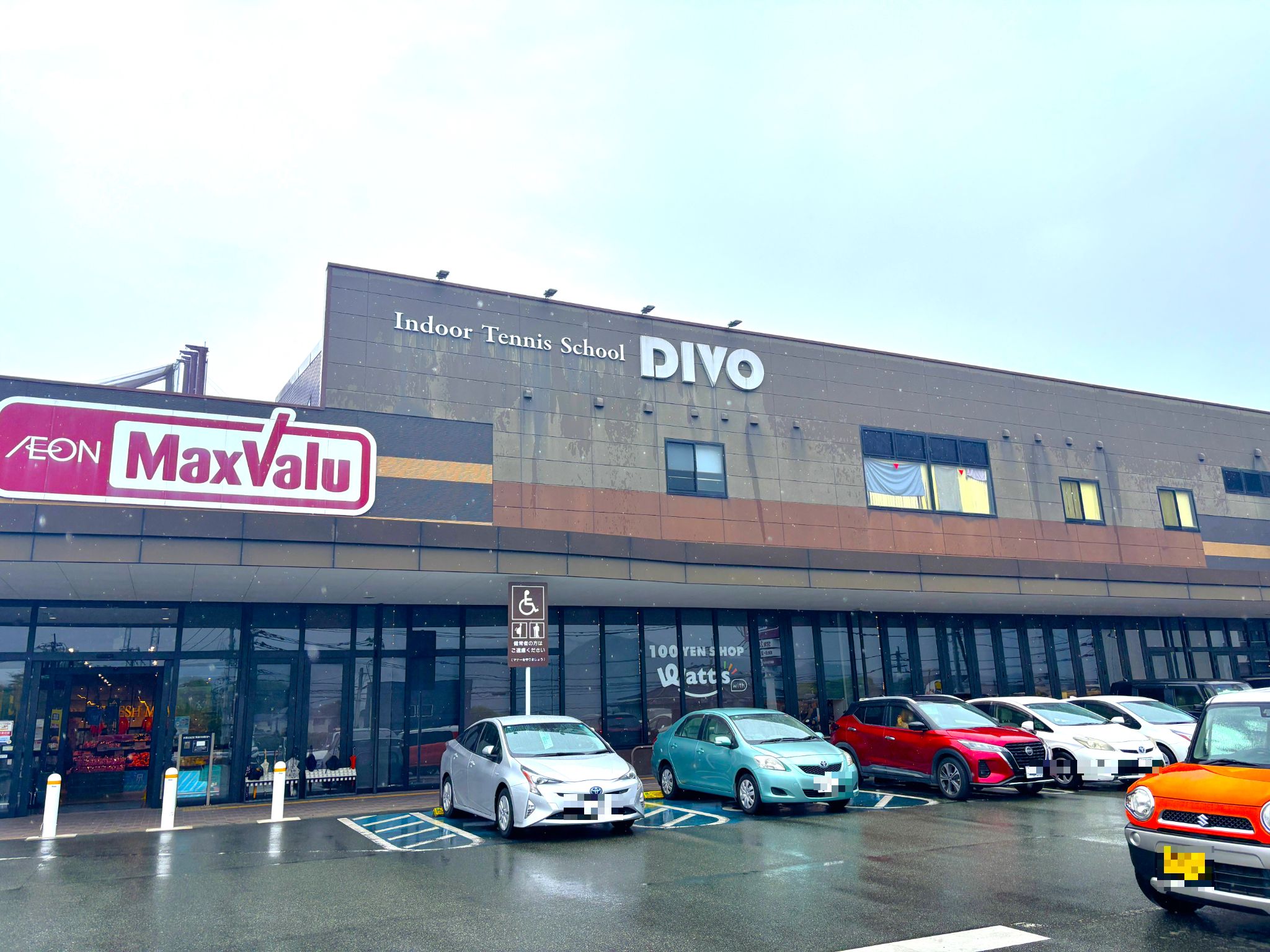 マックスバリュ熊本北店